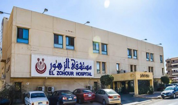 مستشفى الزهور مستشفى الزهور