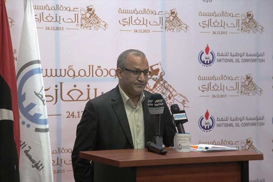 المؤسسة الوطنية للنفط في ليبيا المؤسسة الوطنية للنفط في ليبيا