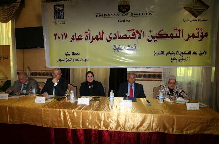 حانب من المؤتمر 