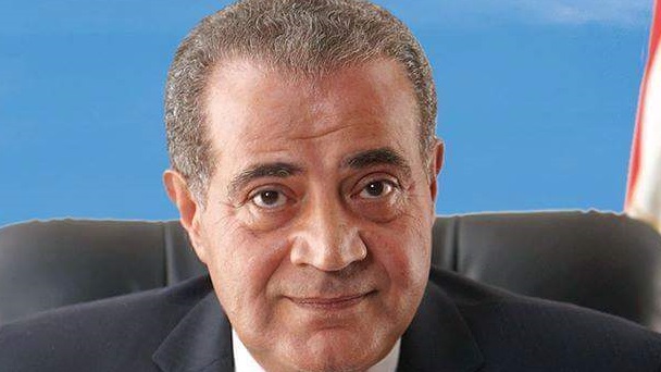 وزير التموين وزير التموين