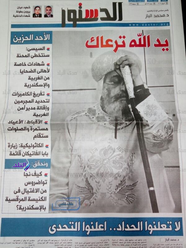 صحف اليوم
