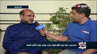 عامر حسين عامر حسين