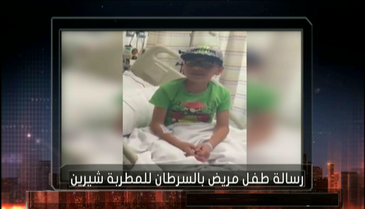 طفل مصاب بالسرطان