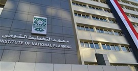 معهد التخطيط القومي معهد التخطيط القومي