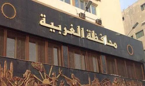 محافظة الغربية