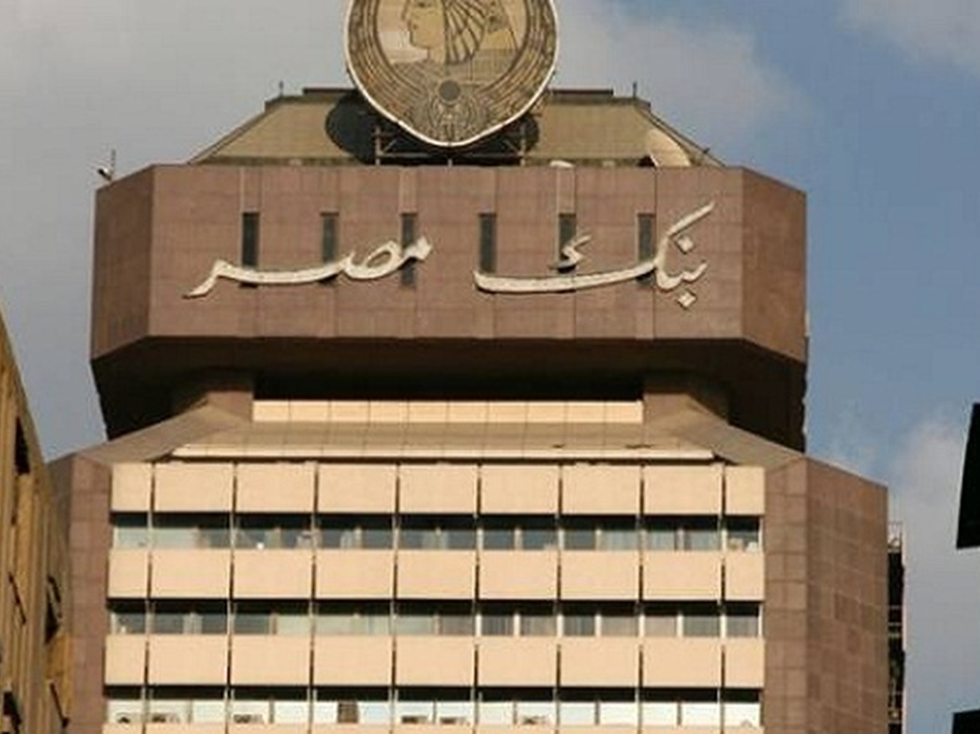 بنك مصر بنك مصر