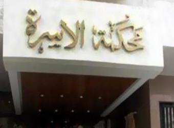 صورة ارشيفية صورة ارشيفية