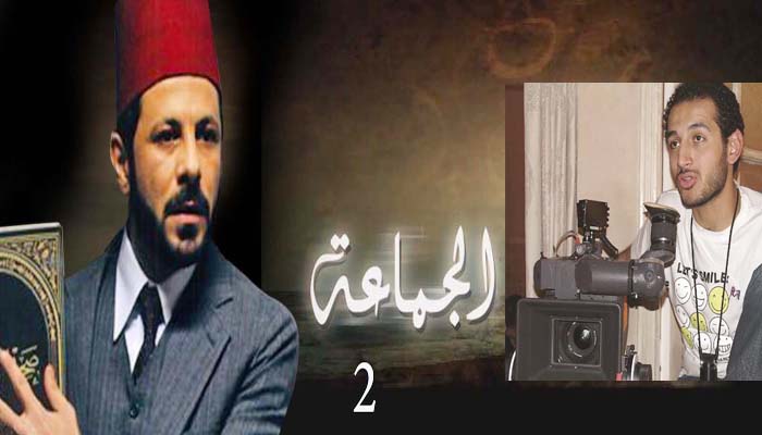 الجماعة 2 الجماعة 2