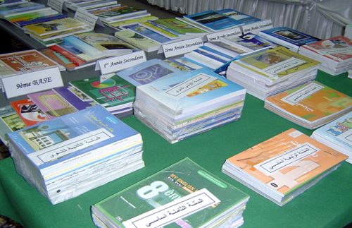 الكتب المدرسية الكتب المدرسية