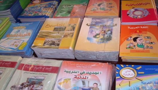 الكتاب المدرسي -أرشيفية الكتاب المدرسي -أرشيفية