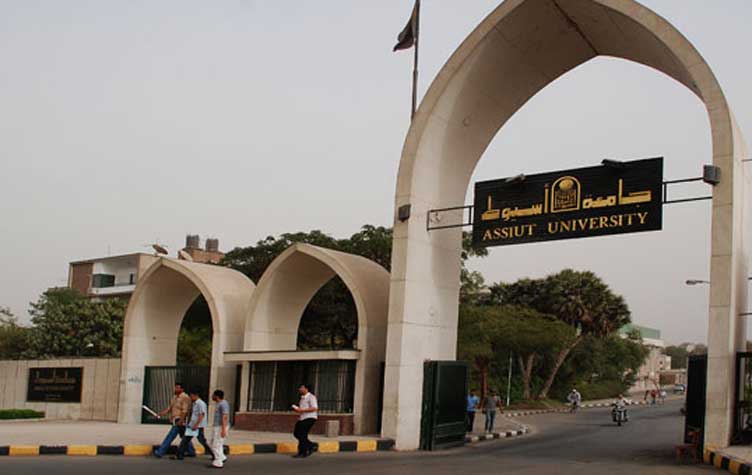 جامعة أسيوط 