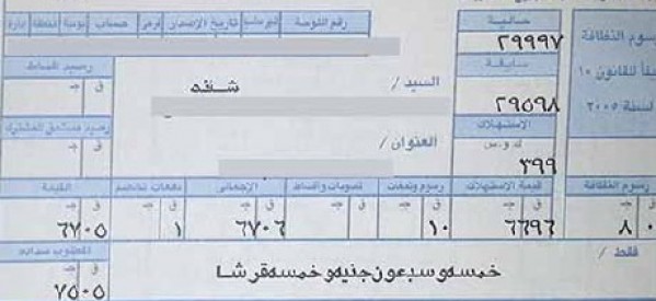 صورة أرشيفية