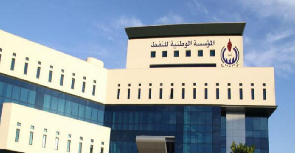المؤسسة الوطنية للنفط المؤسسة الوطنية للنفط