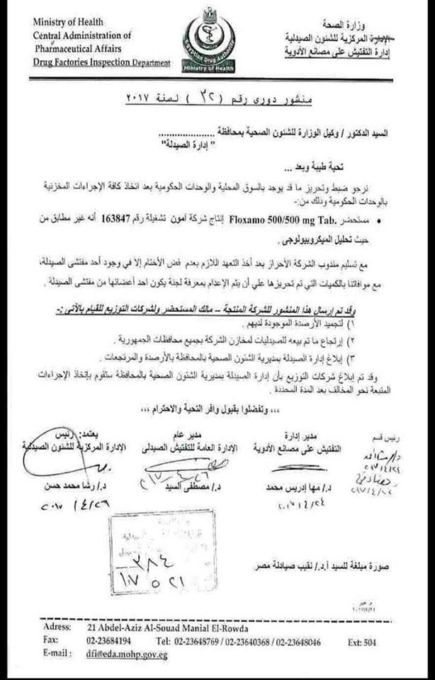 صورة ضوئية من المستند صورة ضوئية من المستند