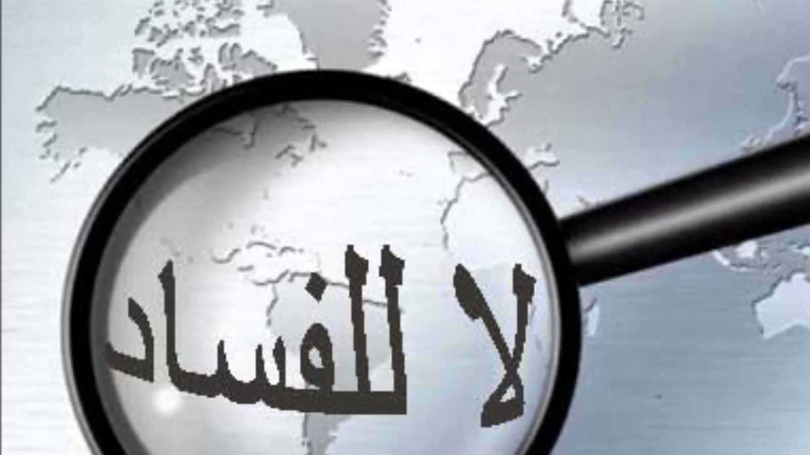 شعار سابق لإحدى الحملات الوطنية