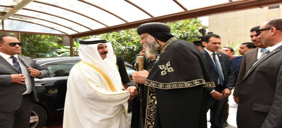عاهل البحرين والبابا تواضروس عاهل البحرين والبابا تواضروس