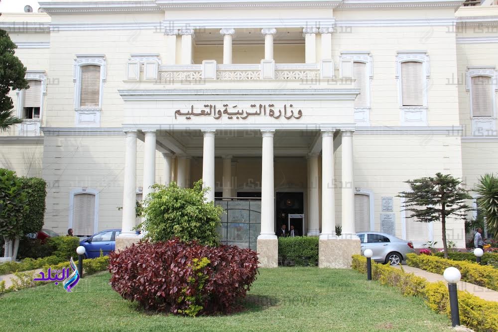 وزارة التربية والتعليم وزارة التربية والتعليم