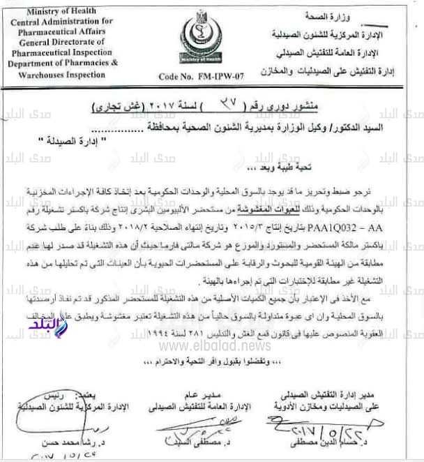 نسخة ضوئية من المنشور نسخة ضوئية من المنشور