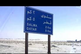معبر سلوى 