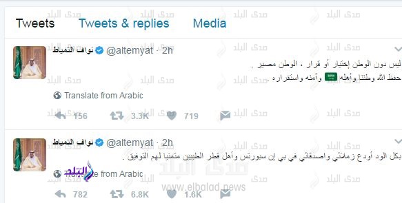 صورة ضوئية من التويته