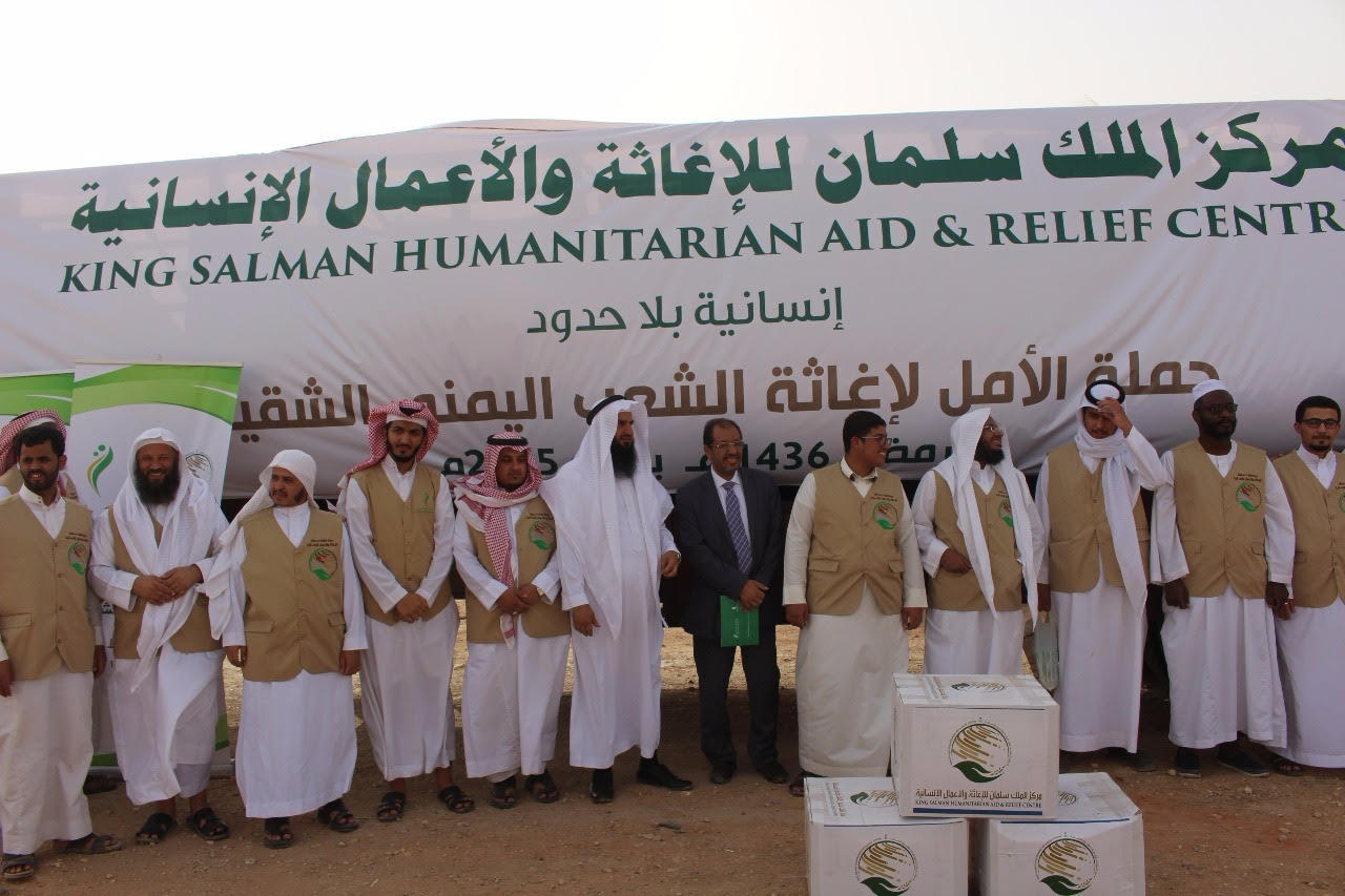 مركز الملك سلمان للإغاثة