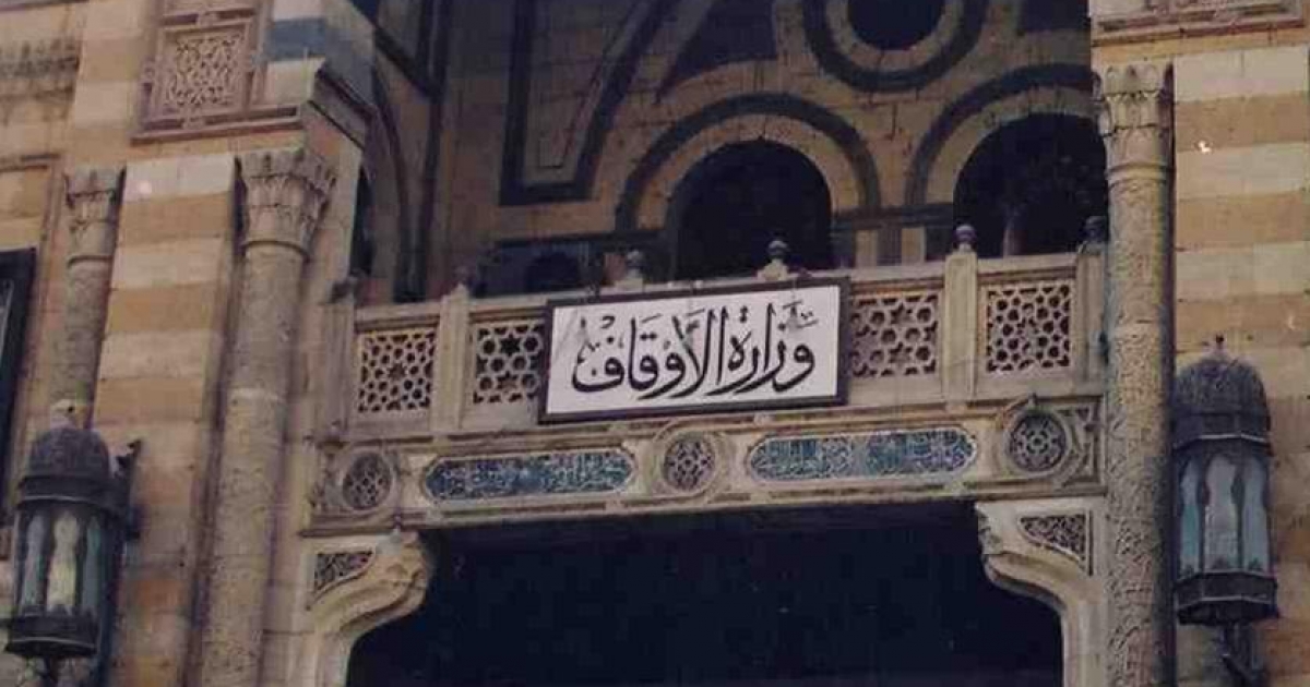 الأوقاف الأوقاف