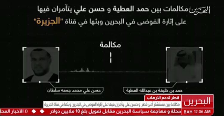 صورة من شاشة تليفزيون البحرين