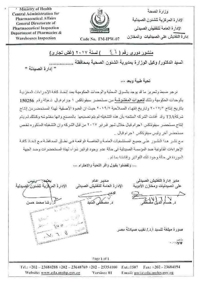 نسخة ضوئية من المستند