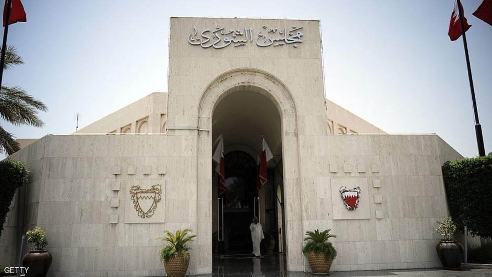 مجلس الشورى البحريني مجلس الشورى البحريني