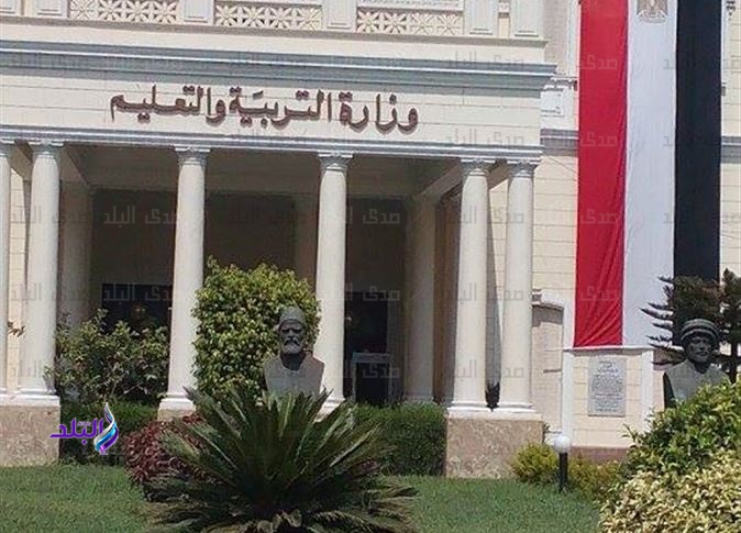 وزارة التربية والتعليم وزارة التربية والتعليم