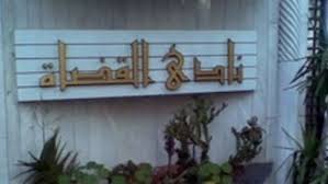 صورة آرشيفية