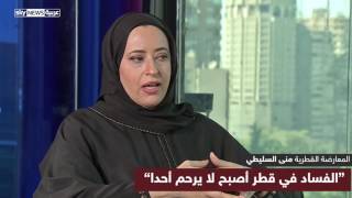 منى السليطي