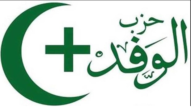 حزب الوفد حزب الوفد