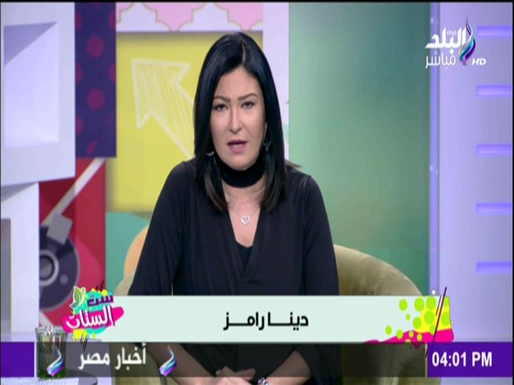 الإعلامية دينا رامز شهداء الواجب الوطنى