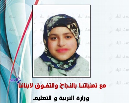 الطالبة اية