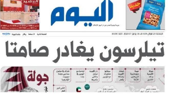 الصفحة الأولى للعدد