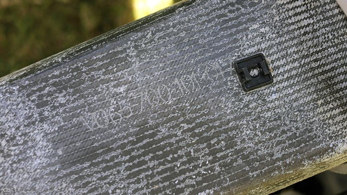 الحطام المعثور عليه