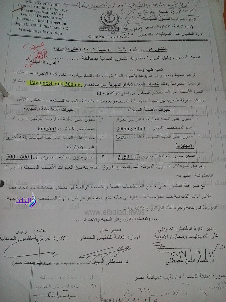 نسخة ضوئية من المنشور