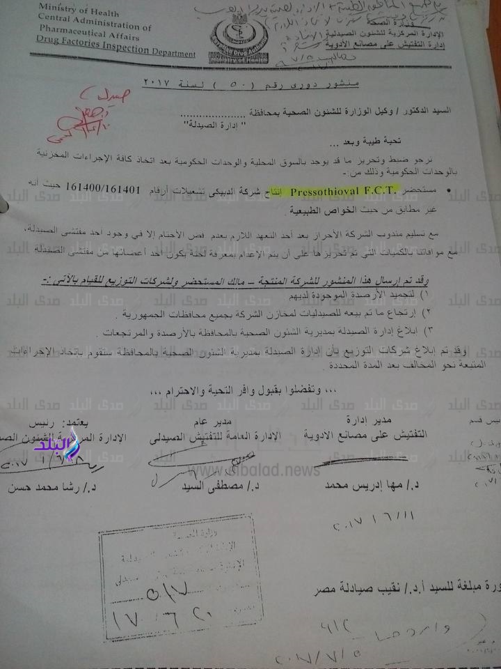 نسخة ضوئية من المنشور نسخة ضوئية من المنشور