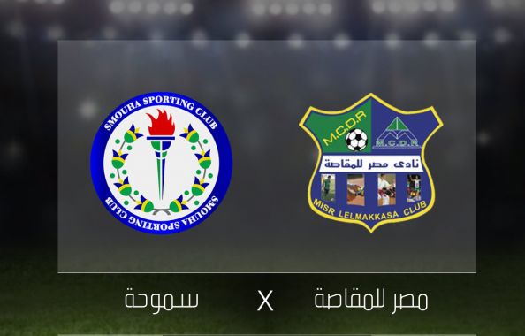 مصر المقاصة وسموحة مصر المقاصة وسموحة