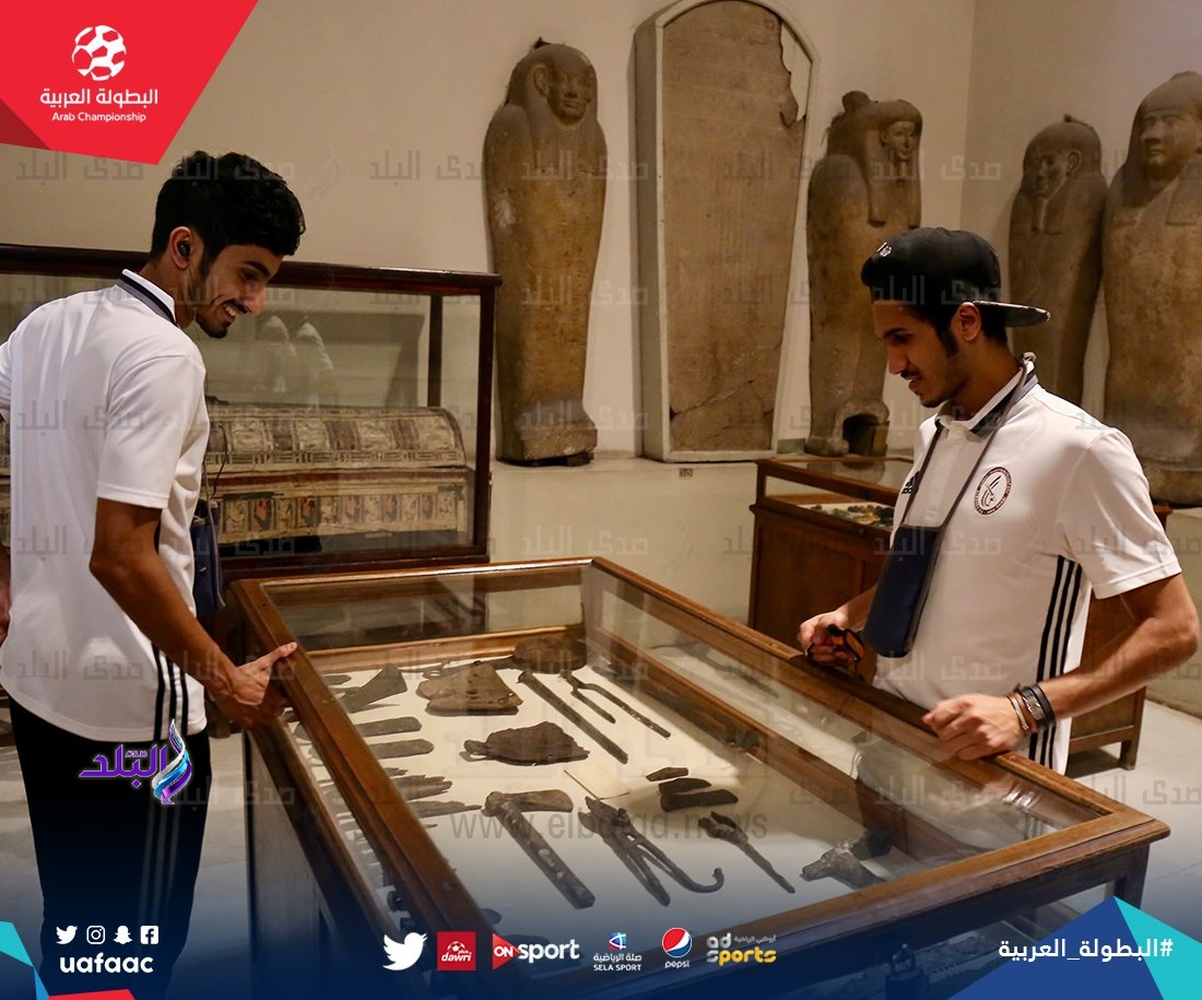 بعثة الوحدة الإماراتي خلال زيارة المتحف المصري