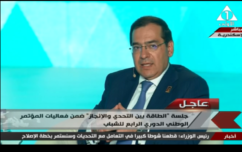 وزير البترول 