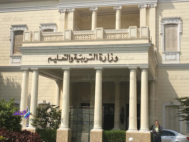 وزارة التربية والتعليم وزارة التربية والتعليم