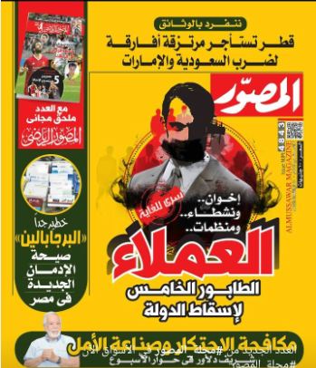 غلاف المجلة