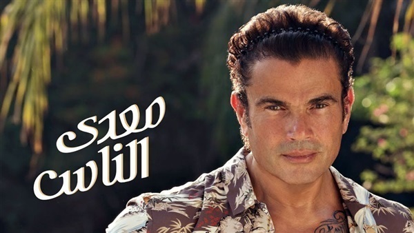 عمرو دياب عمرو دياب