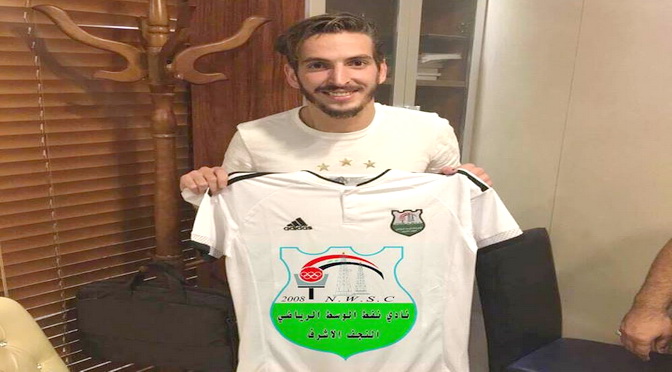 محمد العجان ظهير الايسر لنادي الوحدة السوري