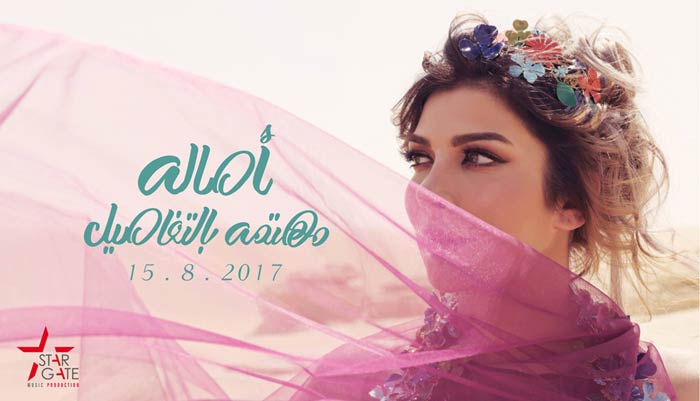 اصالة اصالة