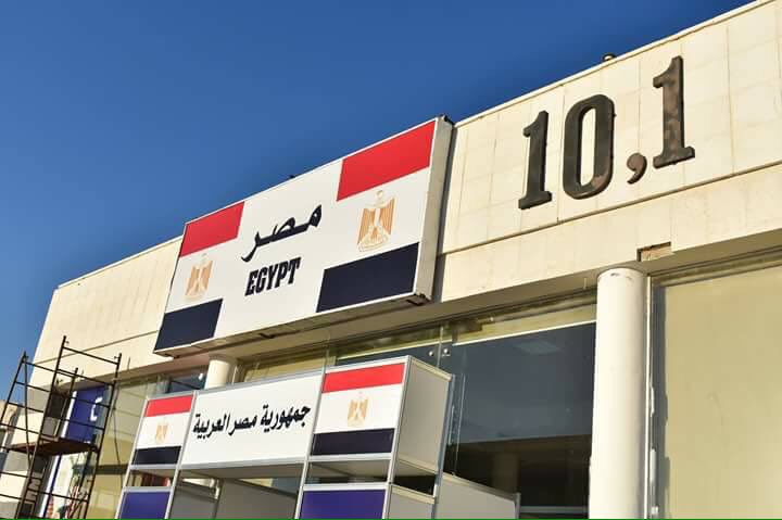 الجناح المصري المشارك في معرض دمشق الجناح المصري المشارك في معرض دمشق