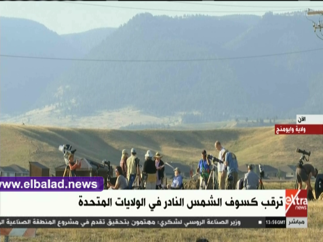 صورة من الحدث