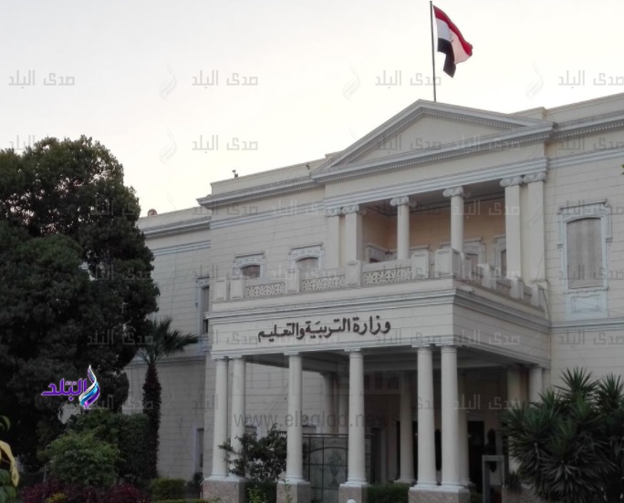 وزارة التربية والتعليم